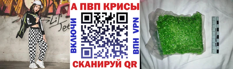 Купить закладки  Лабинск  Alpha PVP Crystall 