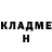 ГЕРОИН хмурый A. Hulst