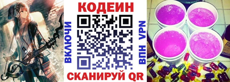 Купить закладки  Лабинск  Кодеиновый сироп Lean напиток Lean (лин) 