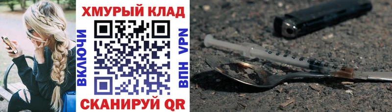 ГЕРОИН VHQ  Купить закладки  Лабинск 