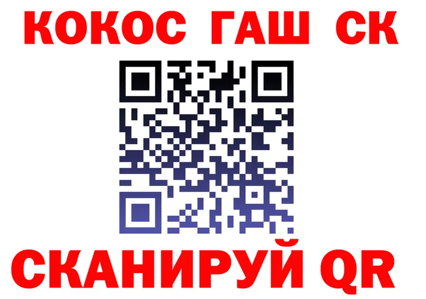 ГАШ Ice-O-Lator как зайти shop kraken Лабинск