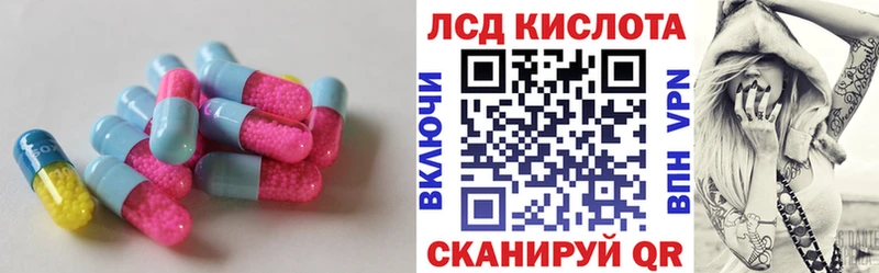 Купить закладки  Лабинск  ЛСД экстази кислота 