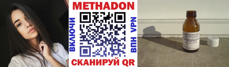 Купить  Лабинск  Метадон methadone 