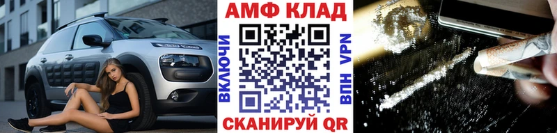 Первитин Methamphetamine  Купить  Лабинск 